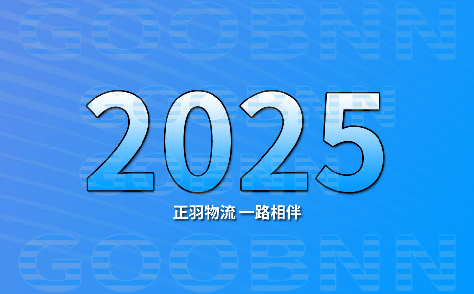 專業(yè)廣州物流公司